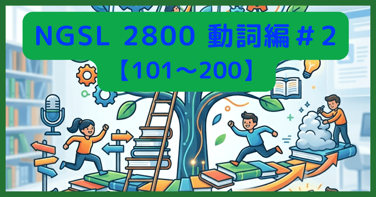 NGSL-verb-No.2c.png