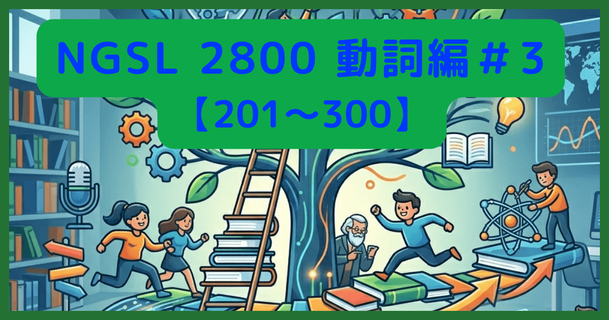 NGSL-verb-No.3a.png