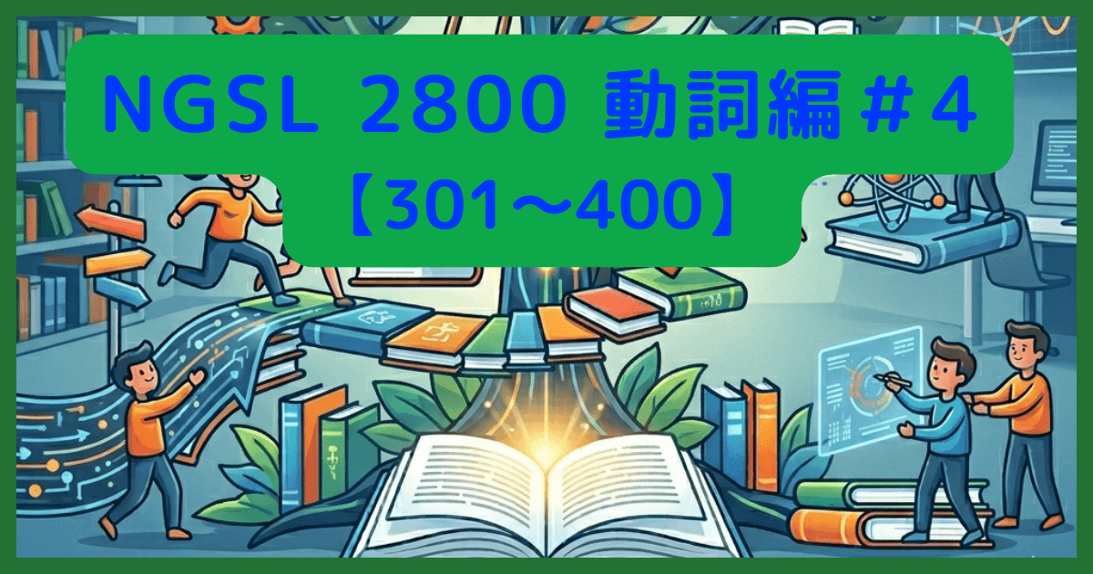 NGSL-verb-No.4a.png