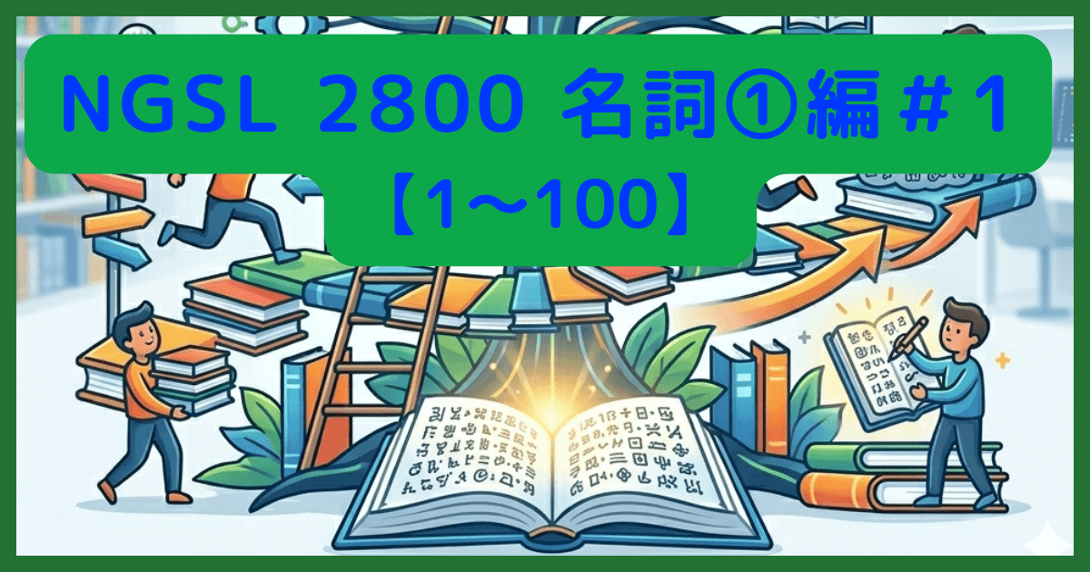 NGSL-nouns1-No.1a.png