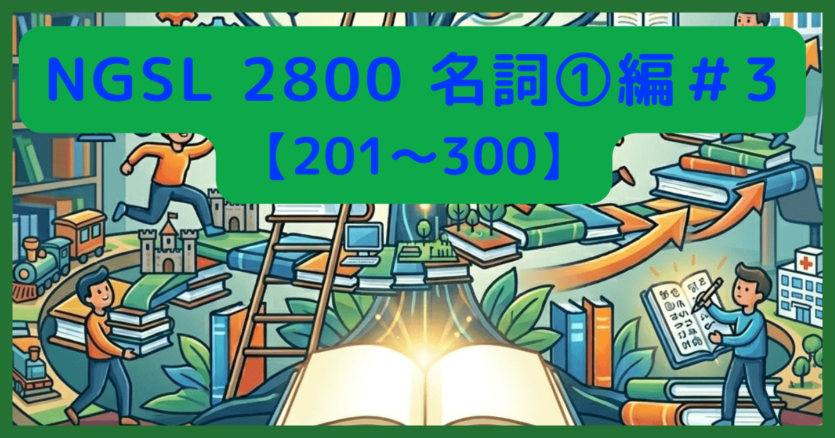 NGSL-nouns1-No.3a.png