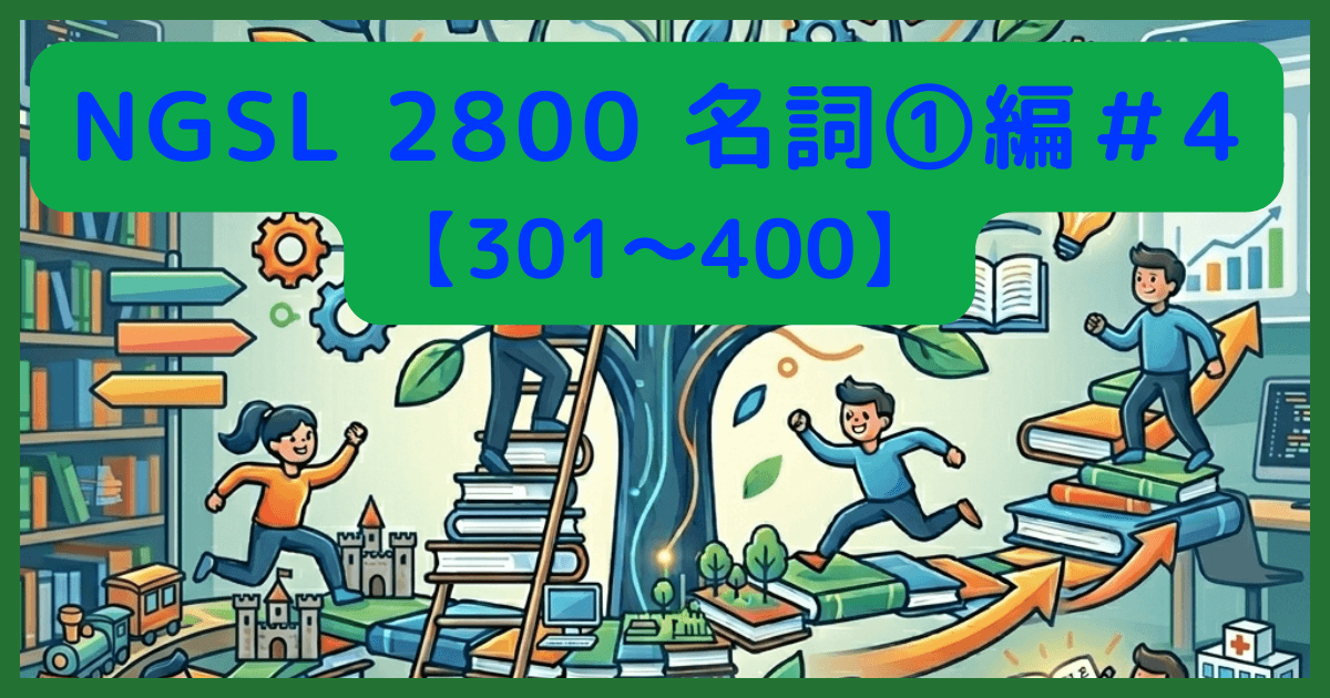 NGSL-nouns1-No.4a.png