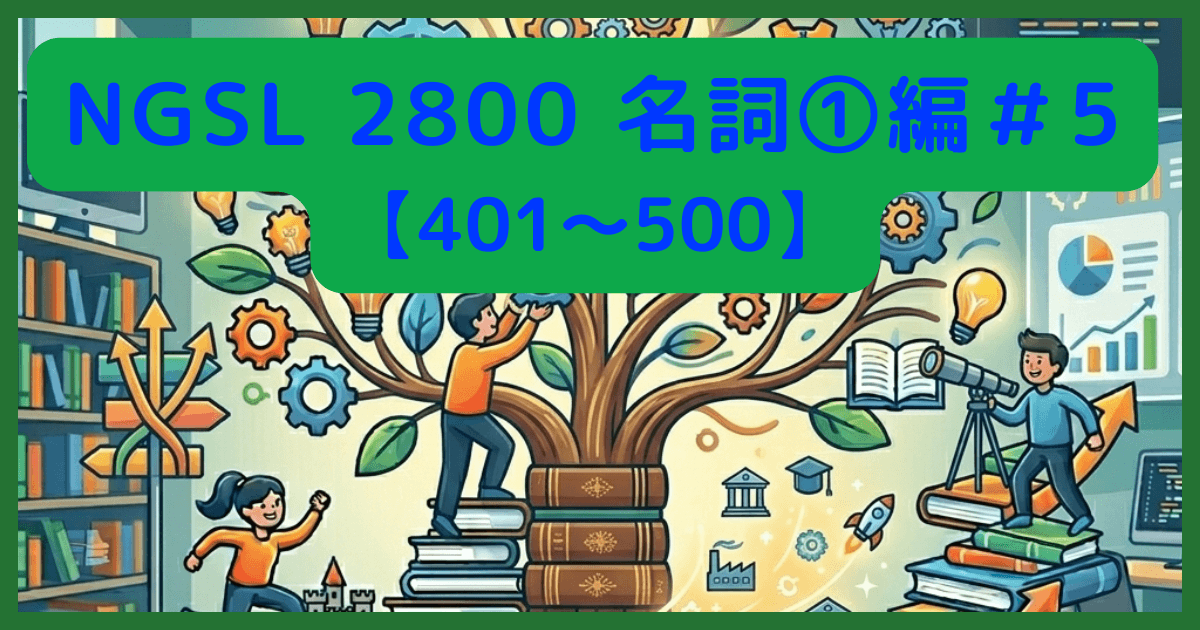 NGSL-nouns1-No.5a.png