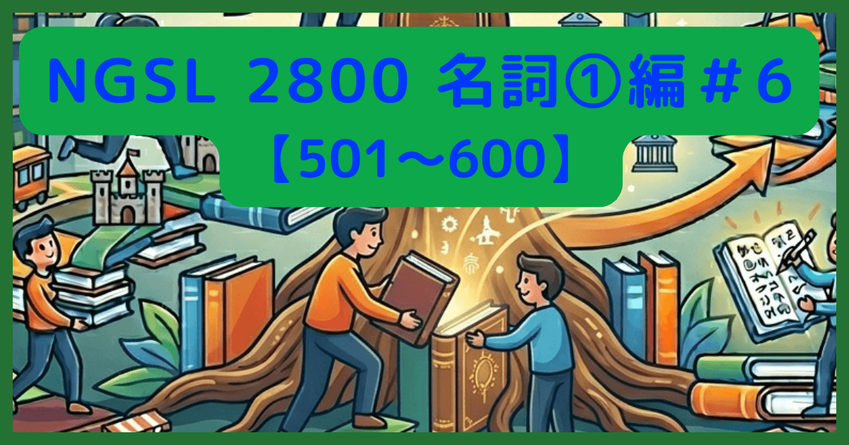 NGSL-nouns1-No.6a.png