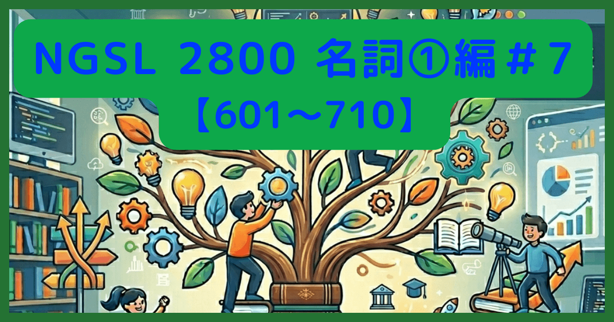 NGSL-nouns1-No.7a.png