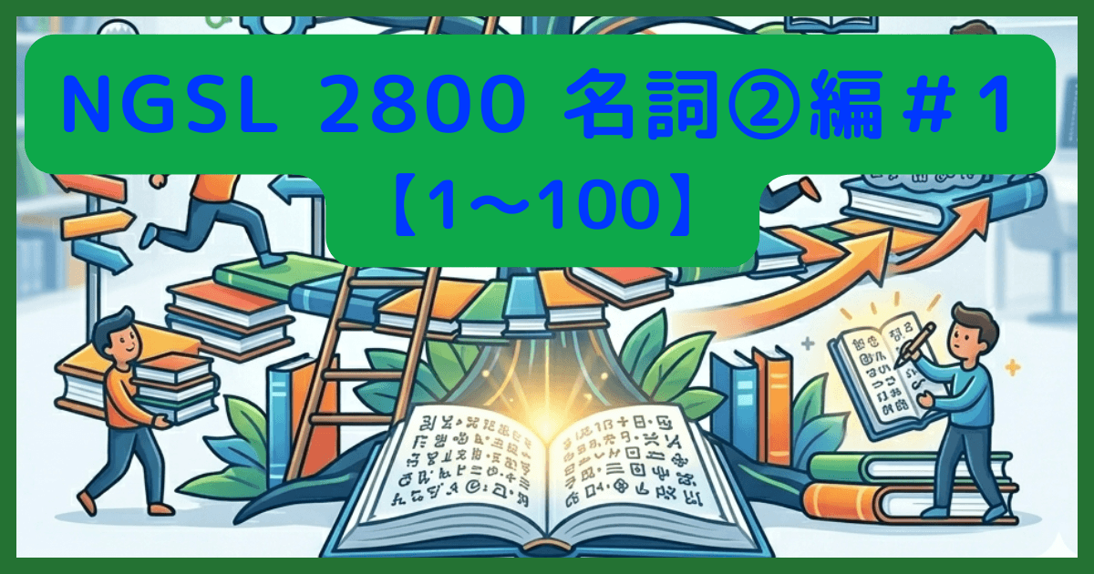 NGSL-nouns2-No.1a.png