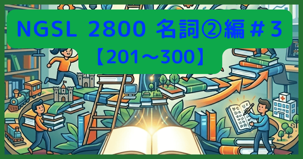NGSL-nouns2-No.3a.png