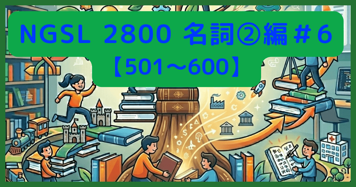 NGSL-nouns2-No.6a.png