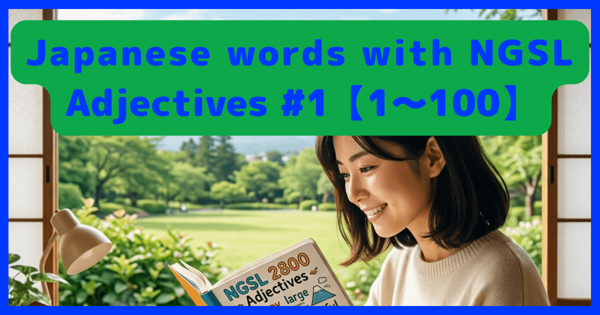 E-NGSL-adjective-No.1b.png