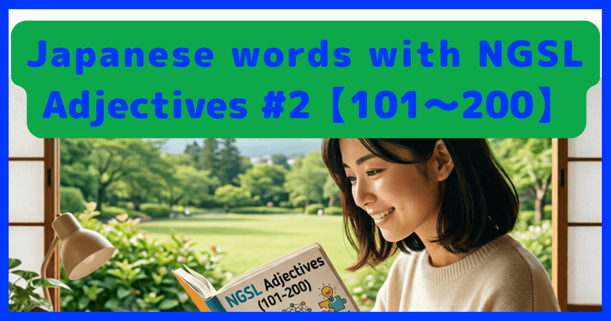 E-NGSL-adjective-No.2b.png