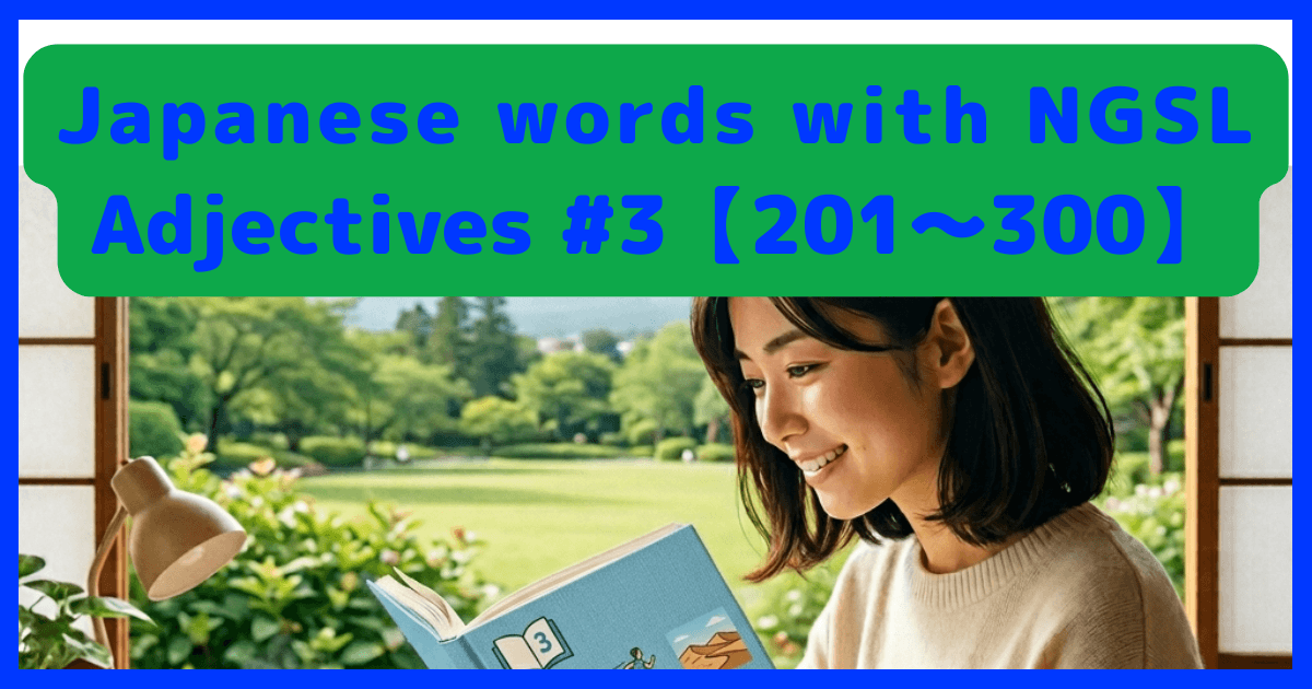 E-NGSL-adjective-No.3b.png
