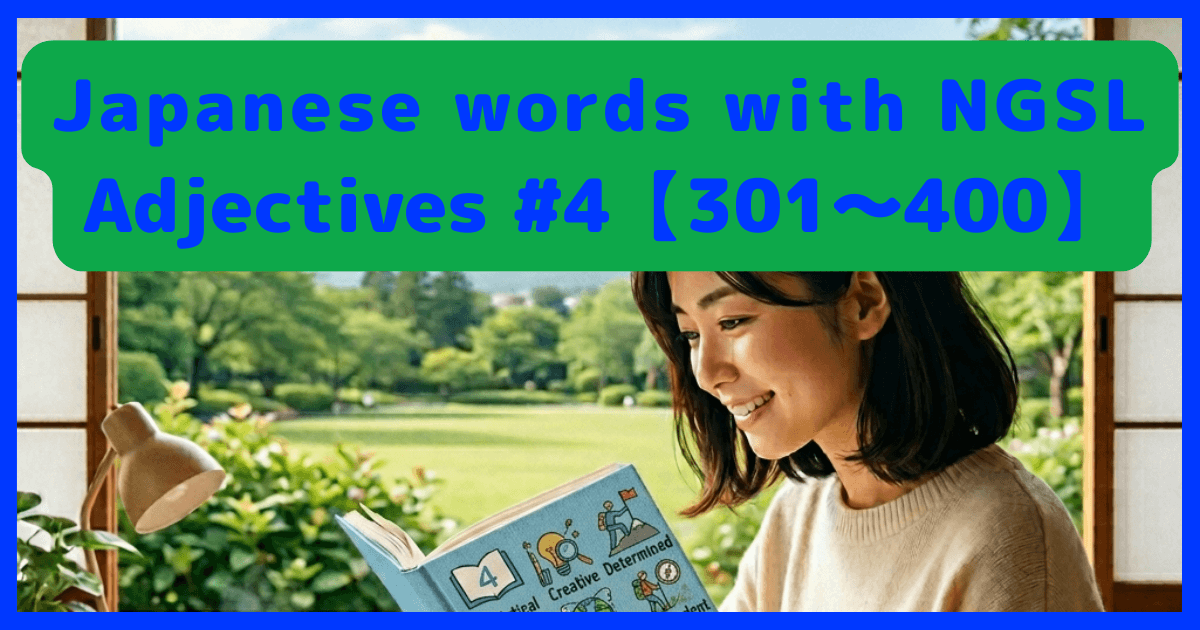 E-NGSL-adjective-No.4b.png