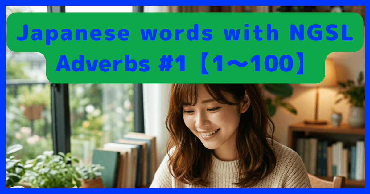 E-NGSL-adverb-No.1a.png