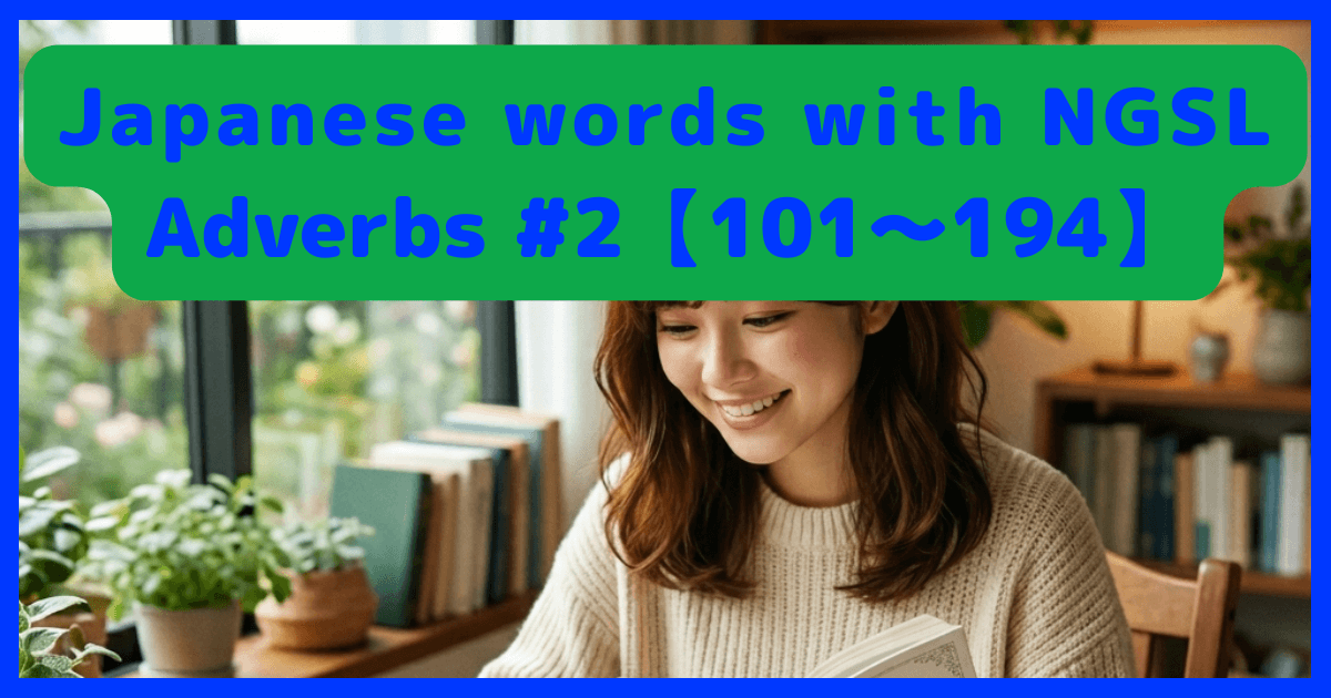 E-NGSL-adverb-No.2a.png