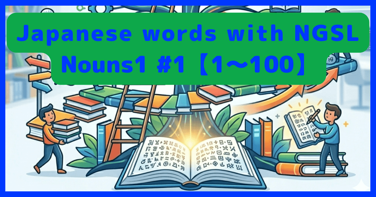 E-NGSL-nouns1-No.1a.png