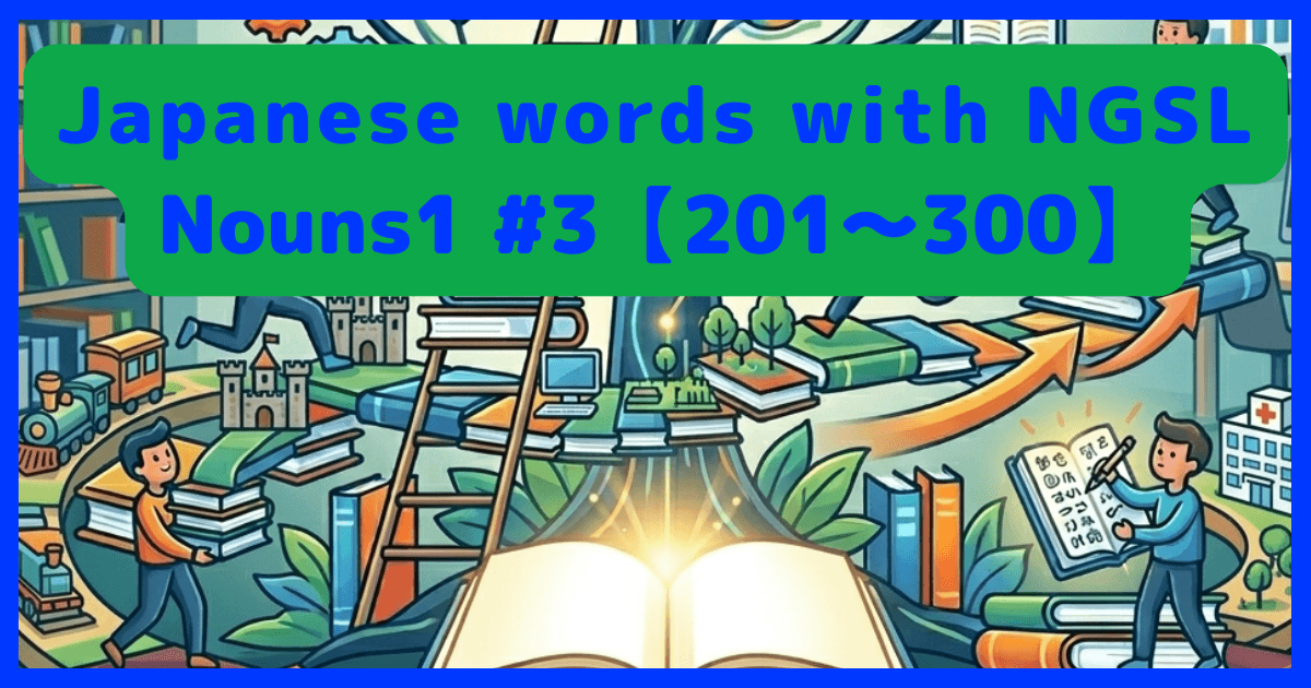 E-NGSL-nouns1-No.3a.png
