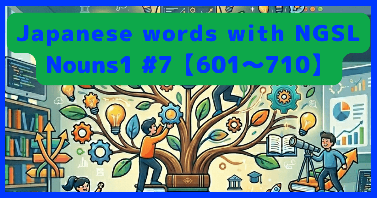 E-NGSL-nouns1-No.7a.png