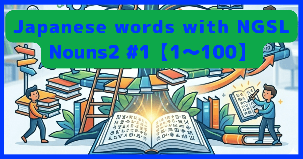E-NGSL-nouns2-No.1a.png