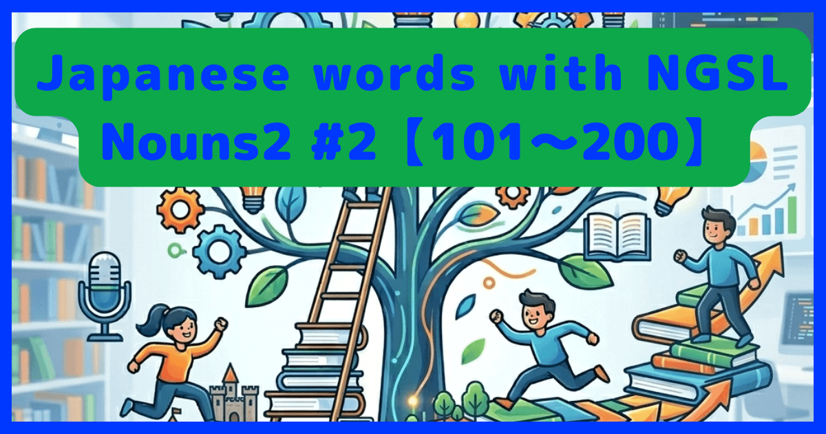 E-NGSL-nouns2-No.2a.png