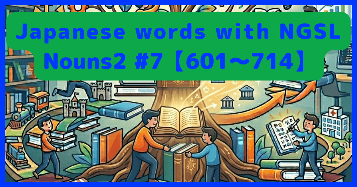 E-NGSL-nouns2-No.7.png