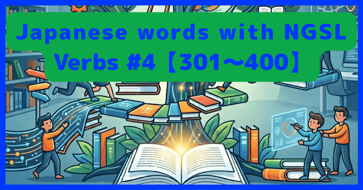 E-NGSL-verb-No.4b.png