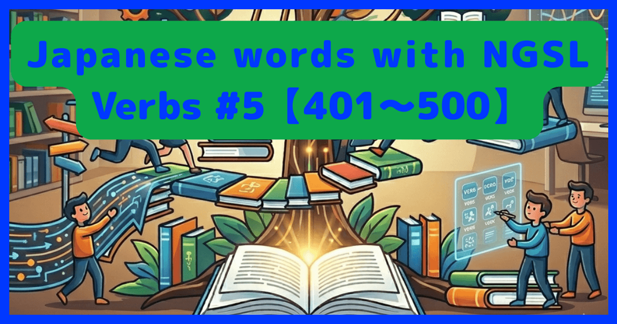 E-NGSL-verb-No.5a.png