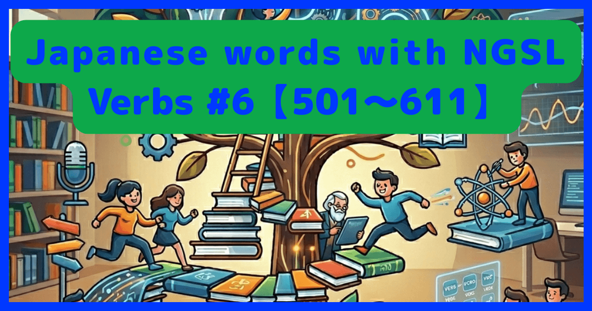 E-NGSL-verb-No.6a.png