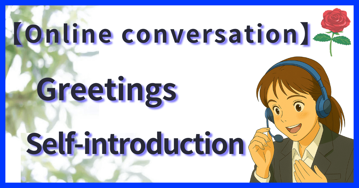 First online English lesson