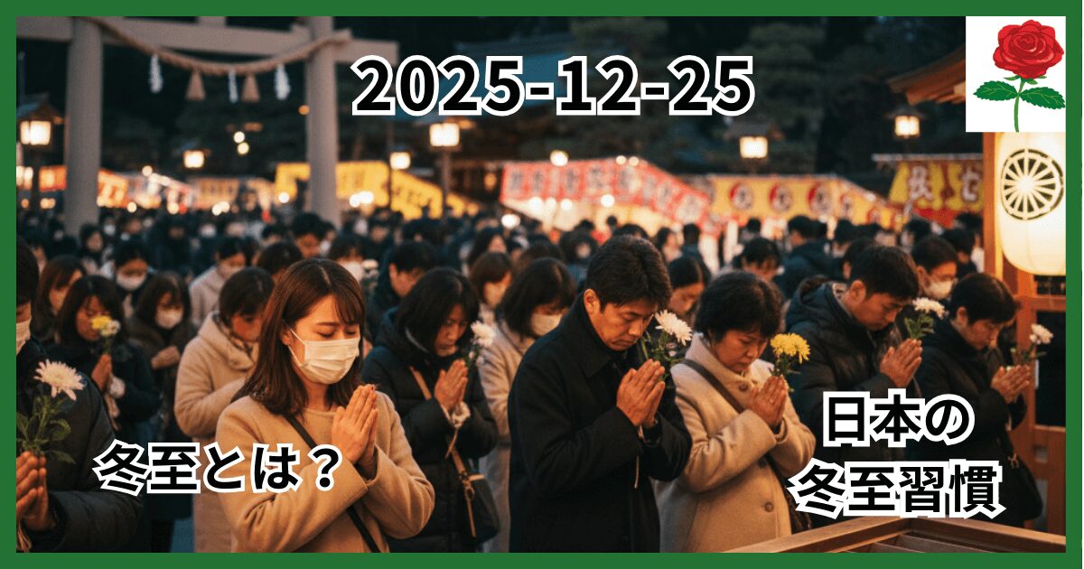 EYE-2025-12-25-JPN